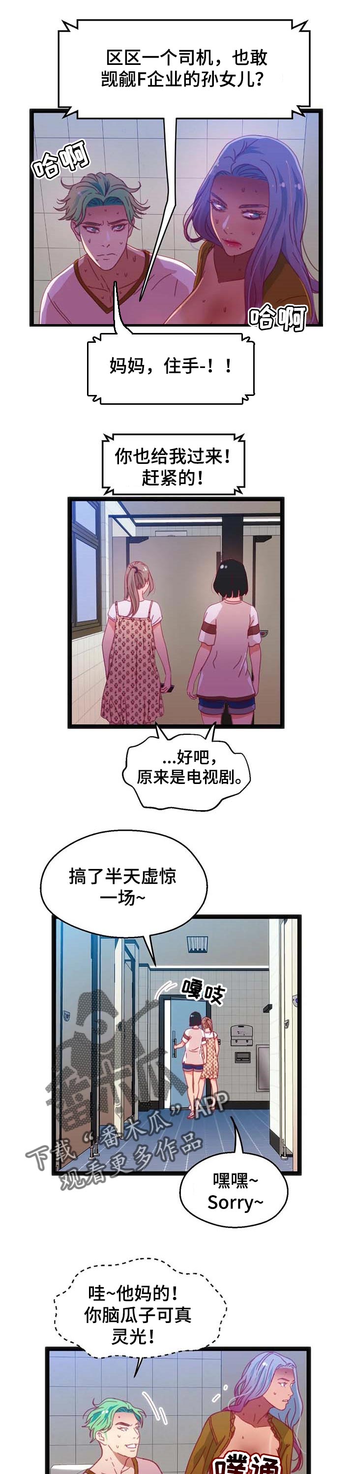 数字竞赛漫画,第69章：【第二季】继续3图