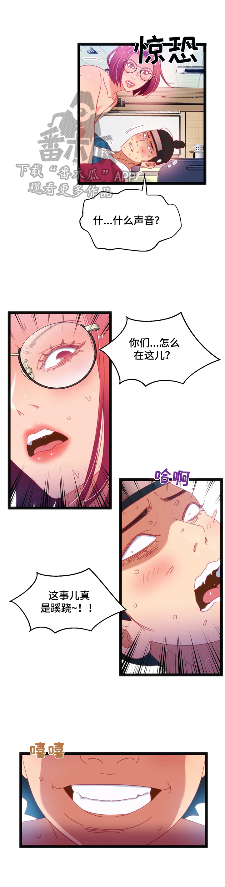 数字竞赛学习思路漫画,第47章：【第二季】计划5图