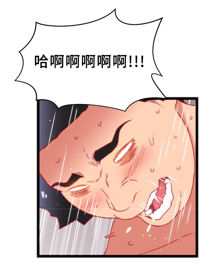 数字竞赛的题目都是什么人出的漫画,第37章：突发危机4图