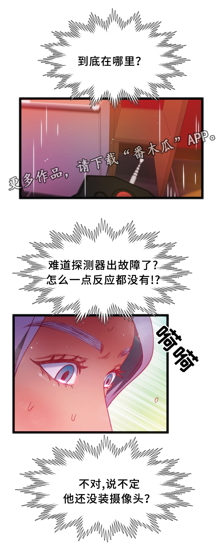 数字竞赛的题目都是什么人出的漫画,第39章：数字”1”2图