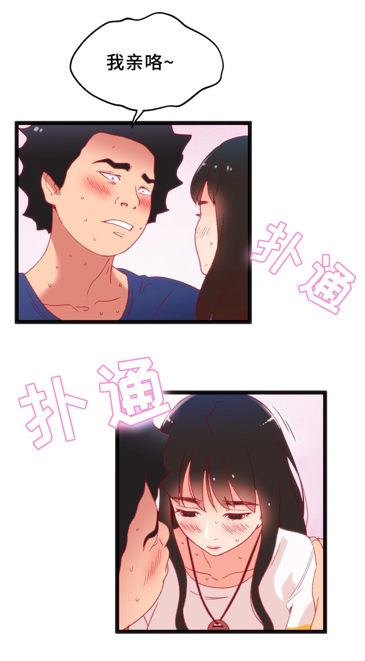 数风流人物漫画,第36章：各自的目的1图