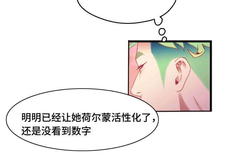 数字竞赛的题目都是什么人出的漫画,第23章：中了圈套1图