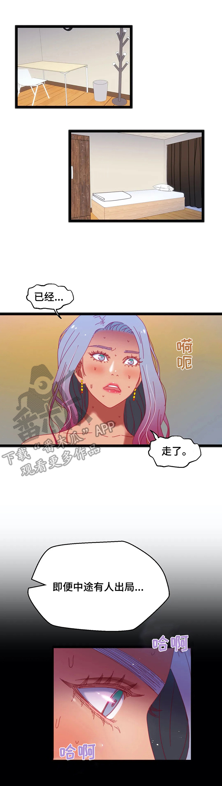 数字竞赛的题目都是什么人出的漫画,第51章：【第二季】道别3图