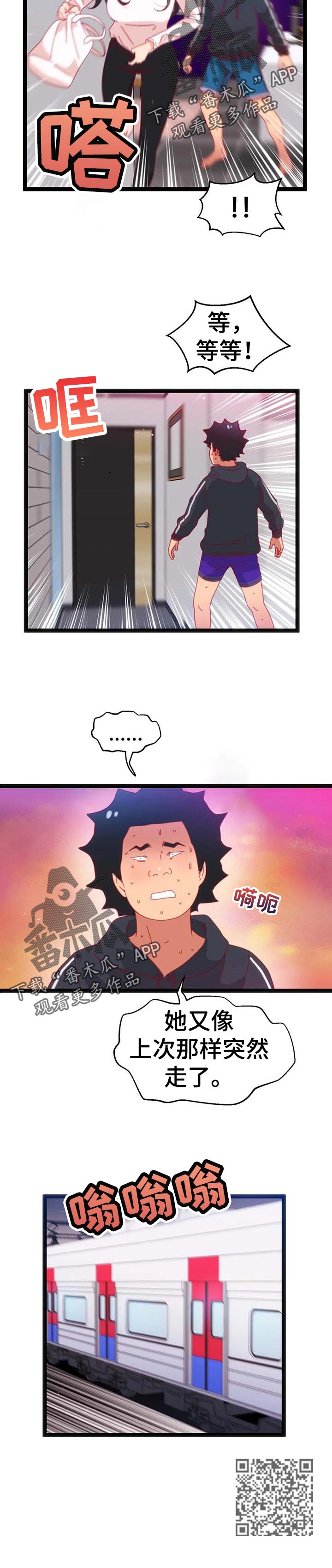 数字代表的暗语漫画,第101章：【第二季】家属病危2图