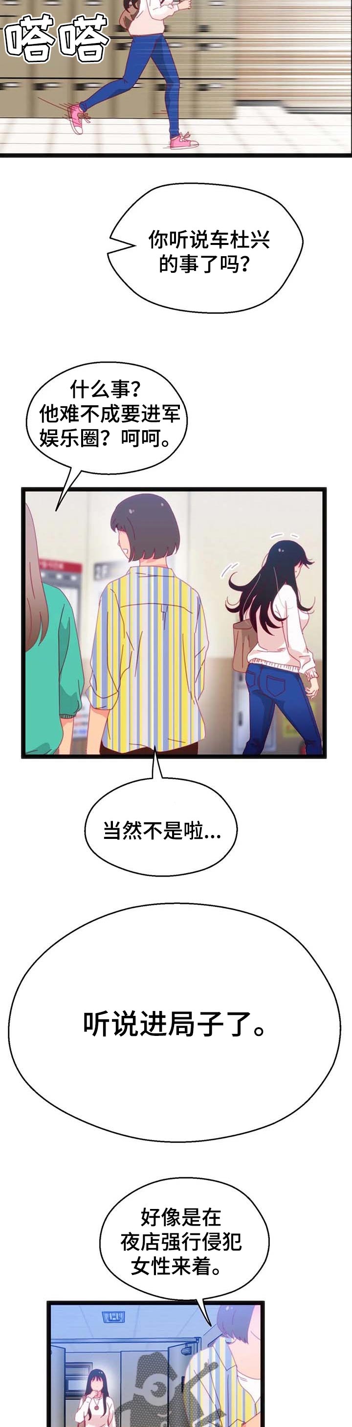 数字竞赛的题目都是什么人出的漫画,第85章：【第二季】最大的难关4图