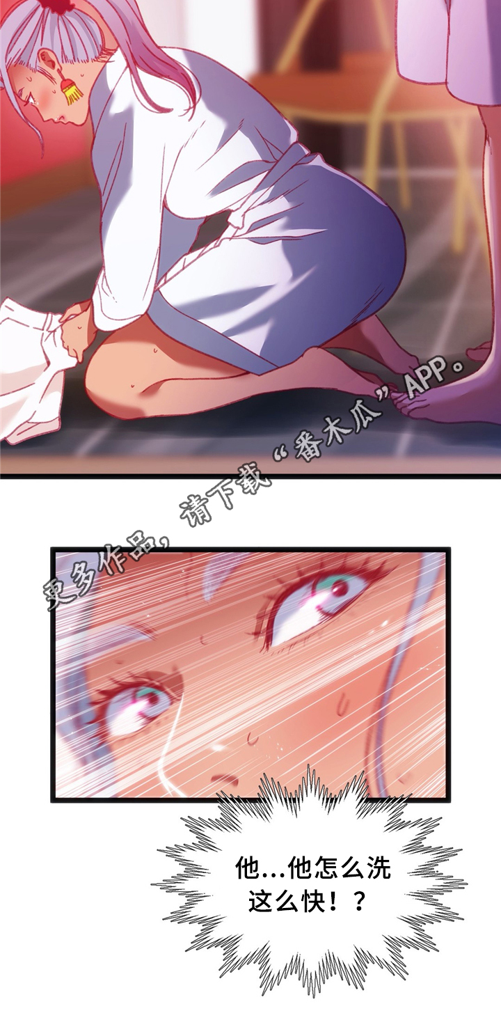 数字竞赛的题目都是什么人出的漫画,第39章：数字”1”4图