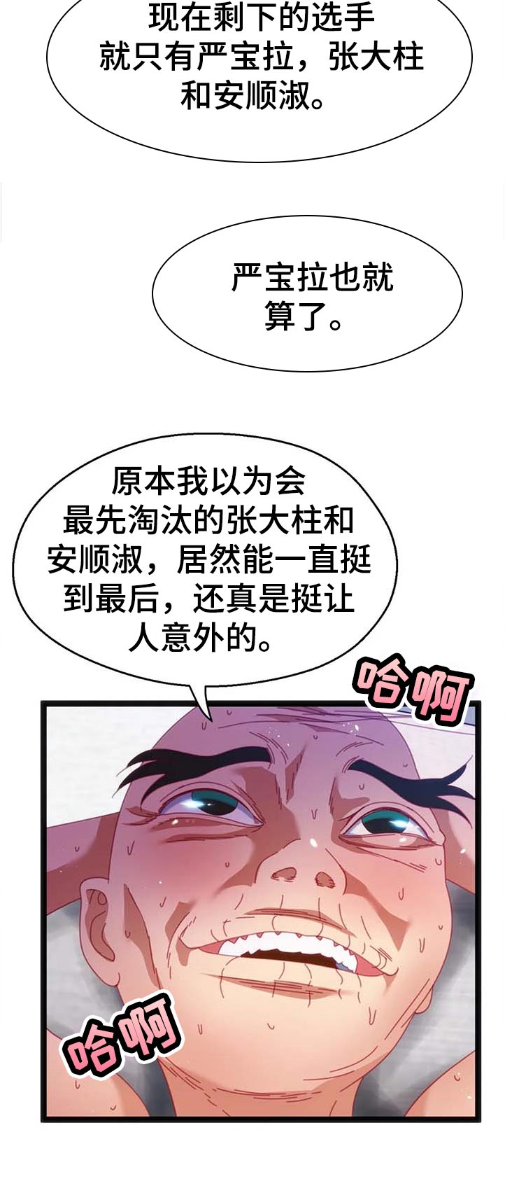 数字竞赛的题目都是什么人出的漫画,第99章：【第二季】没时间4图