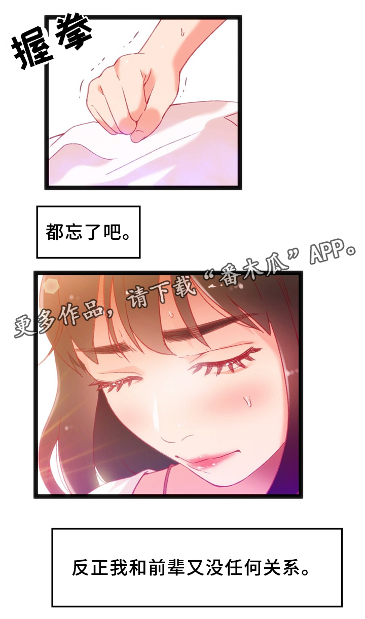 数字竞赛的题目都是什么人出的漫画,第36章：各自的目的1图