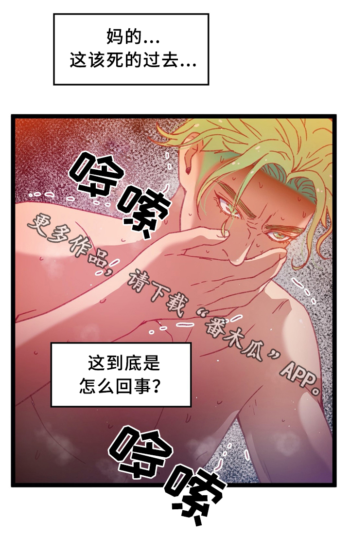数字大赛官网漫画,第40章：不想回忆的过去（第一季完结）3图