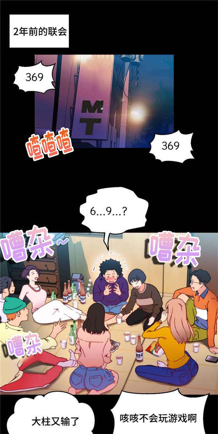 数字竞赛的题目都是什么人出的漫画,第9章：拉出来了2图