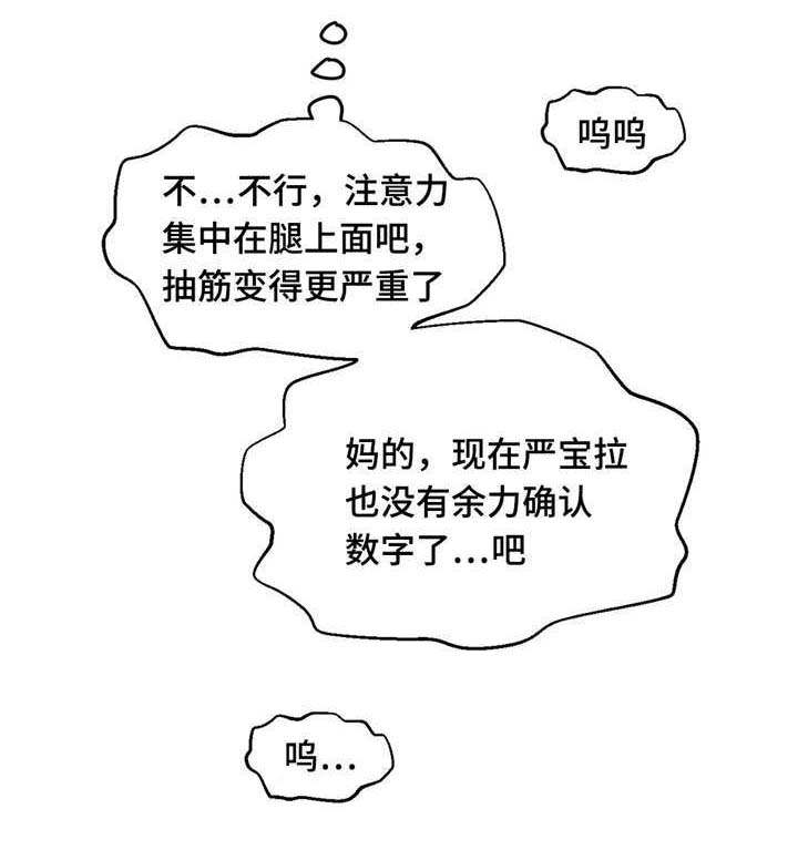 数字竞技大赛详情漫画,第27章：挑战者5图