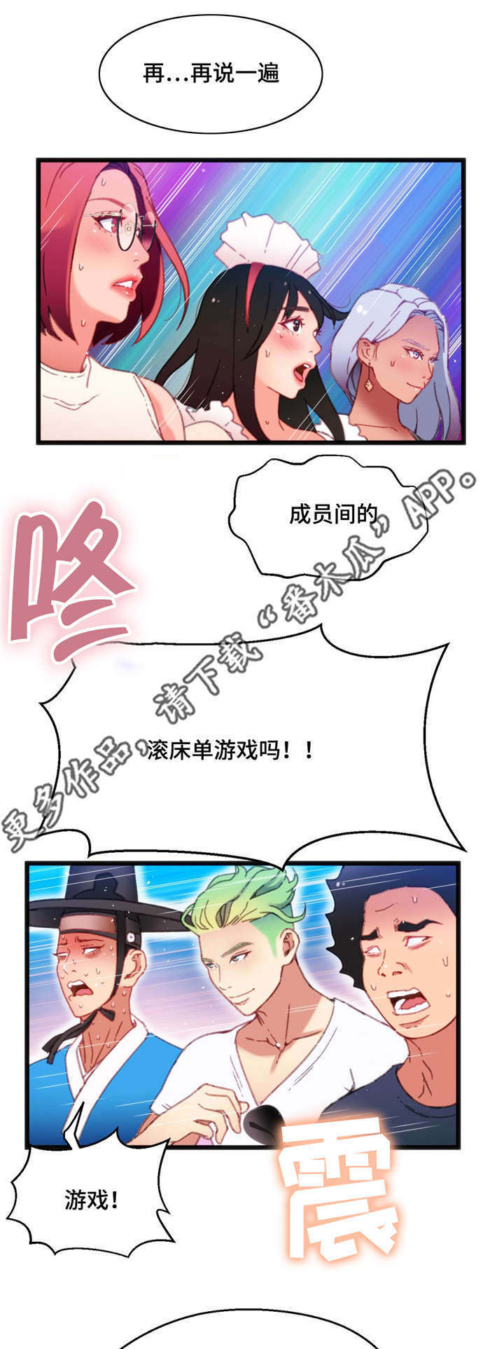 数字政通股票漫画,第14章：一张便条5图