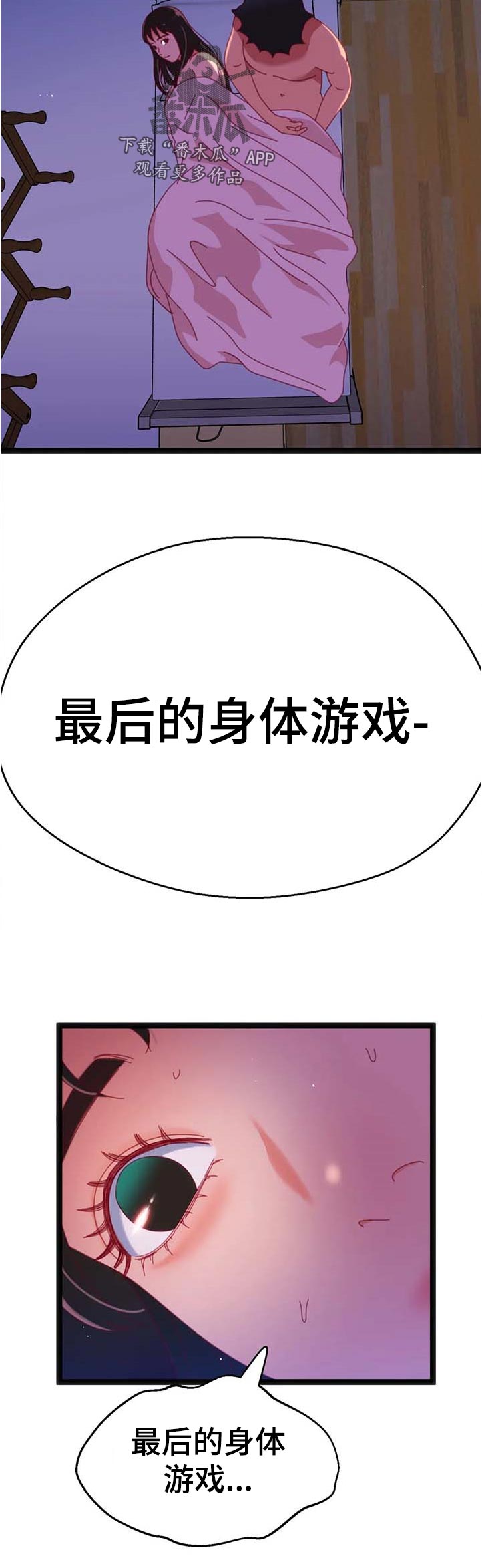 数字竞赛漫画,第98章：【第二季】选择5图