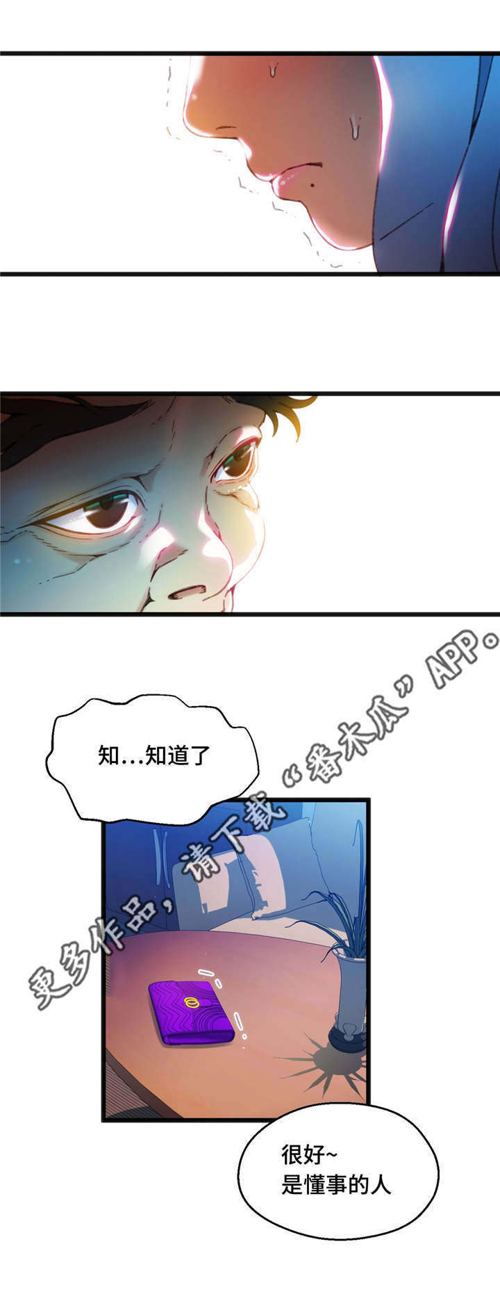 数字竞赛学习思路漫画,第16章：让人紧张5图