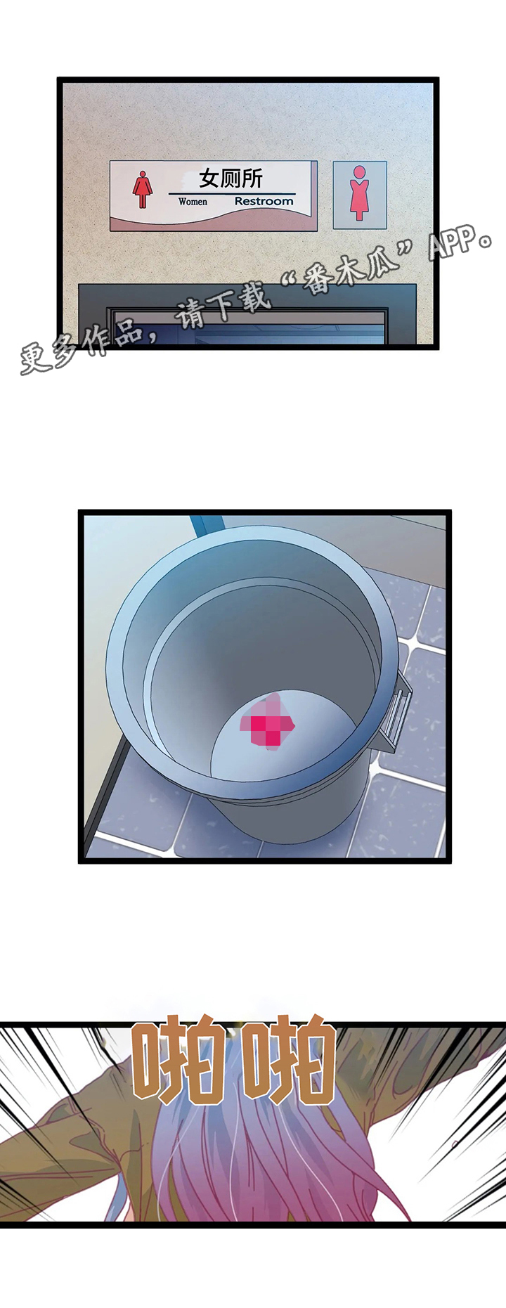 数字竞赛漫画,第68章：【第二季】千钧一发1图