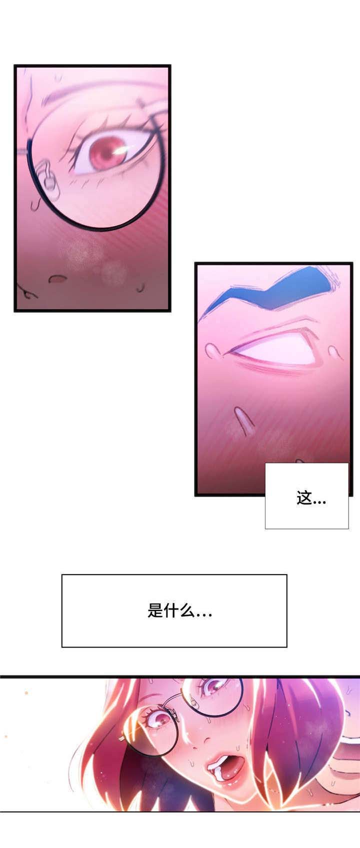 数字竞赛漫画,第4章：快抓住他2图