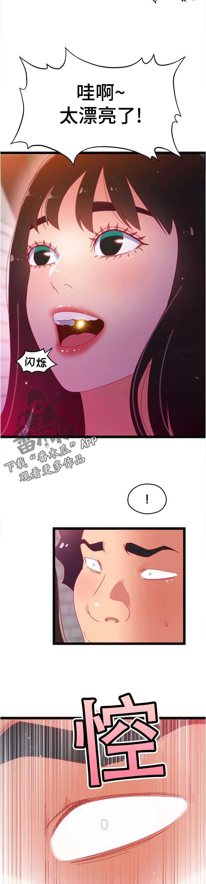 数字竞赛漫画,第101章：【第二季】家属病危3图