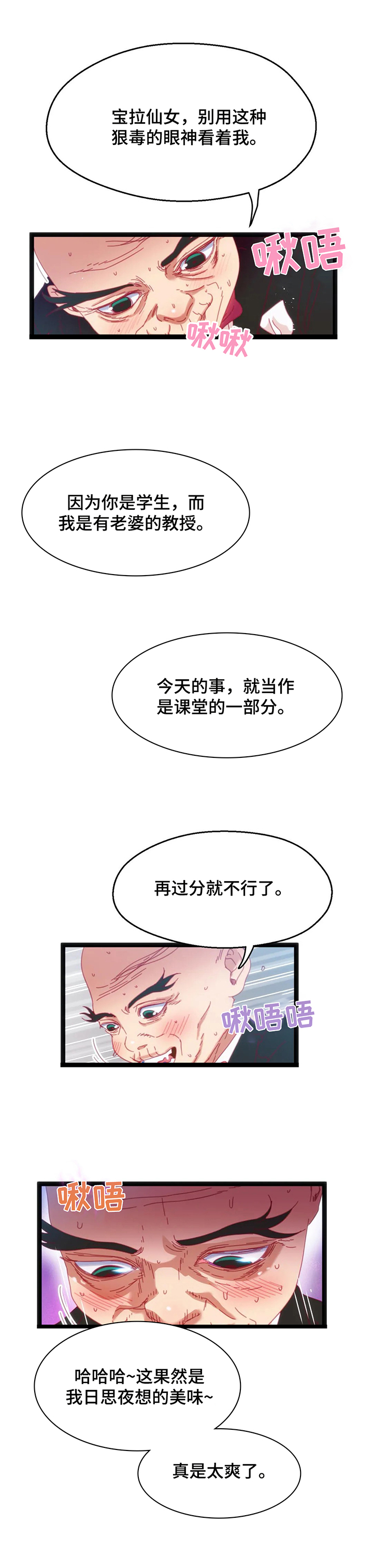 数字竞赛漫画,第57章：【第二季】提示1图