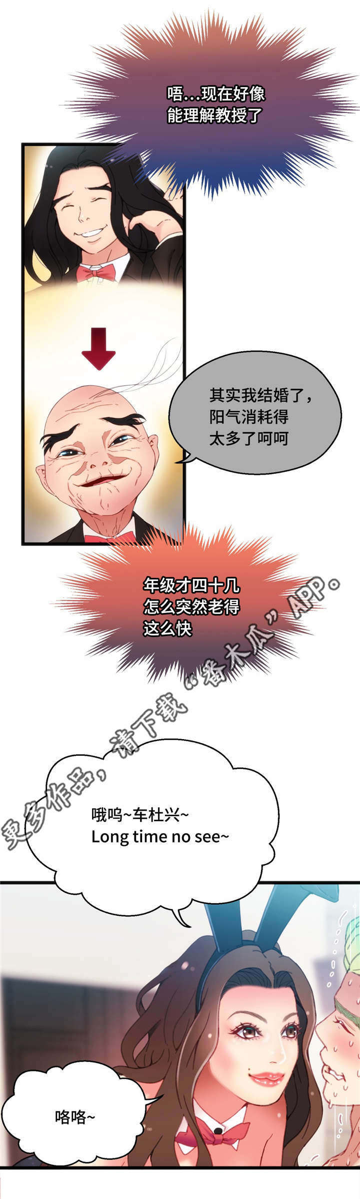 数字竞赛漫画,第14章：一张便条1图