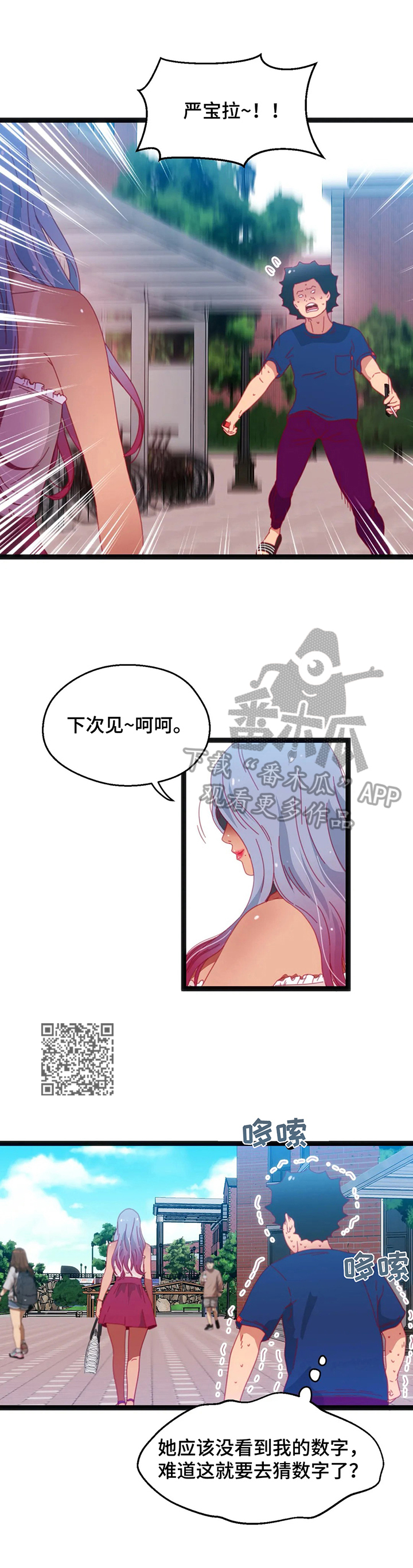 数学竞赛中建模与编程谁更重要漫画,第53章：【第二季】都要挑战1图