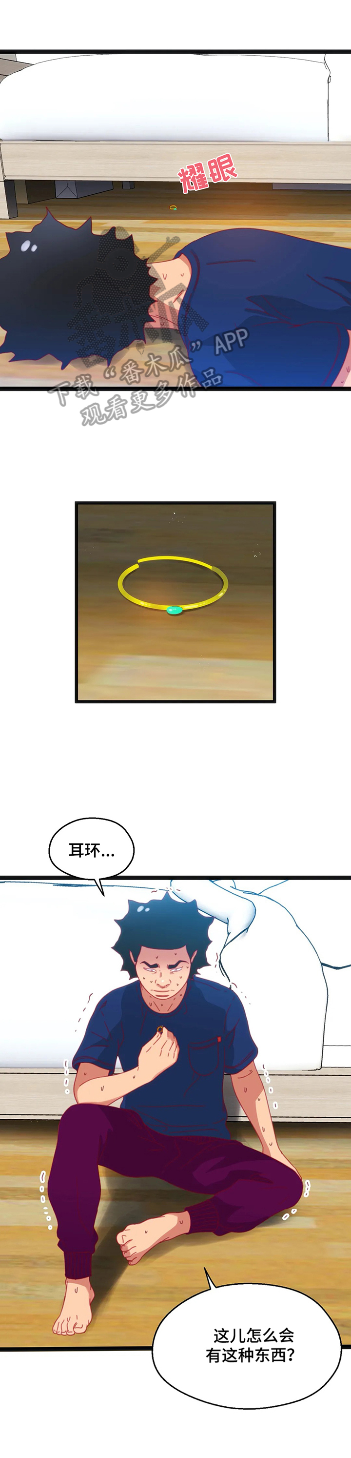 数学竞赛被诈骗30w后续漫画,第62章：【第二季】猜测3图