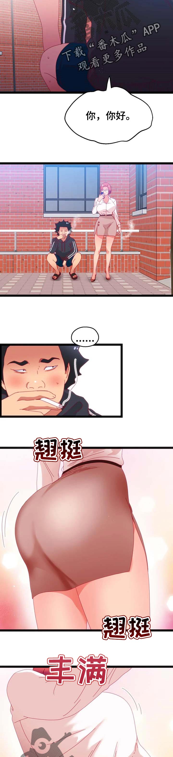 数字竞赛的题目都是什么人出的漫画,第85章：【第二季】最大的难关5图
