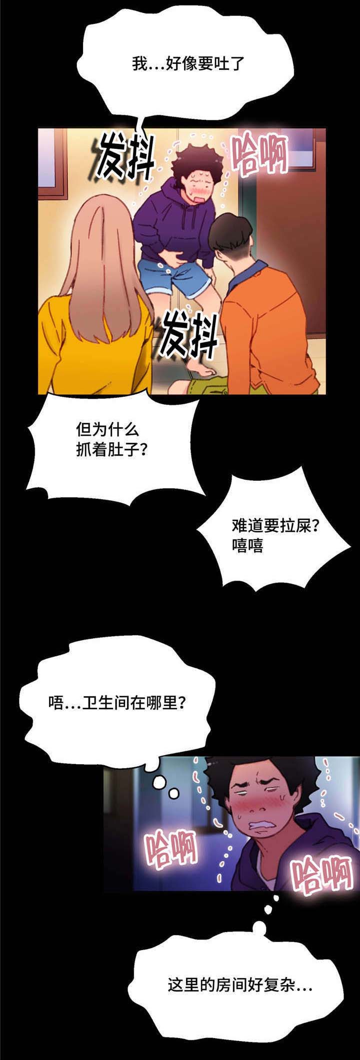 数字竞赛的题目都是什么人出的漫画,第9章：拉出来了4图