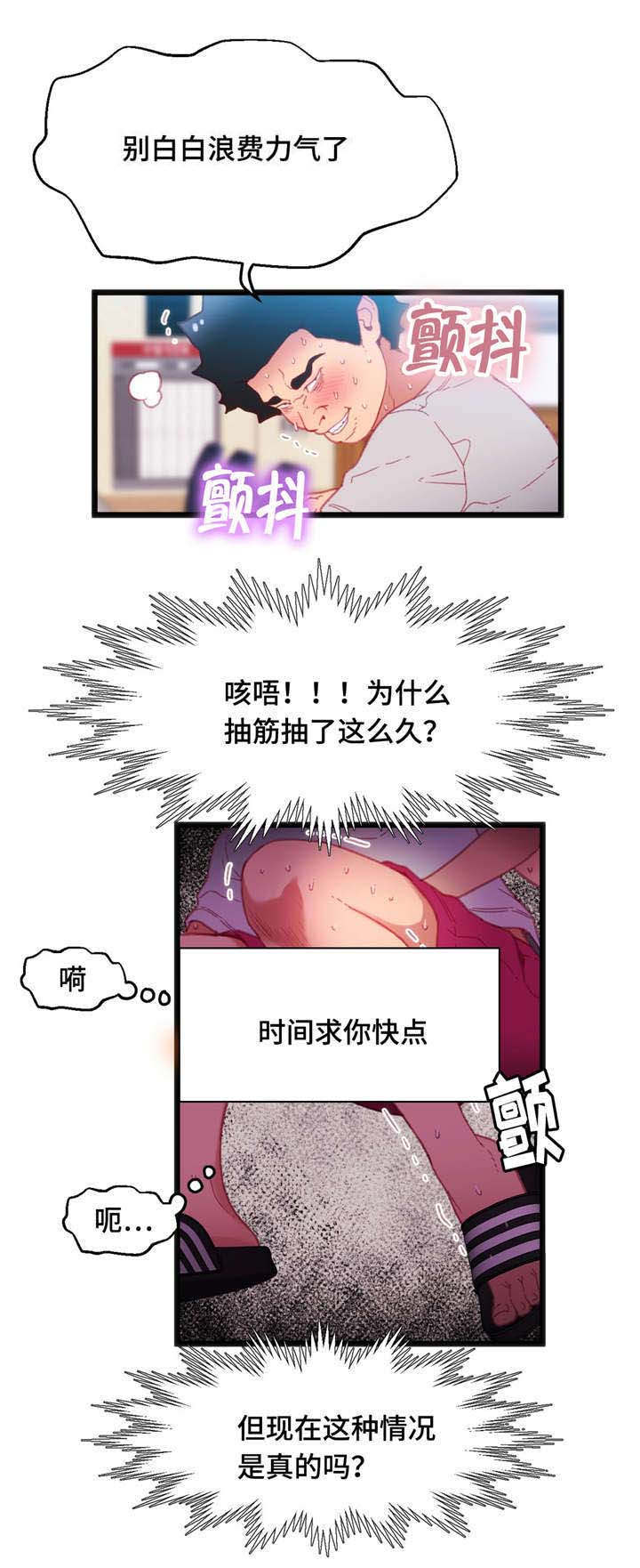 数字竞技大赛详情漫画,第27章：挑战者2图
