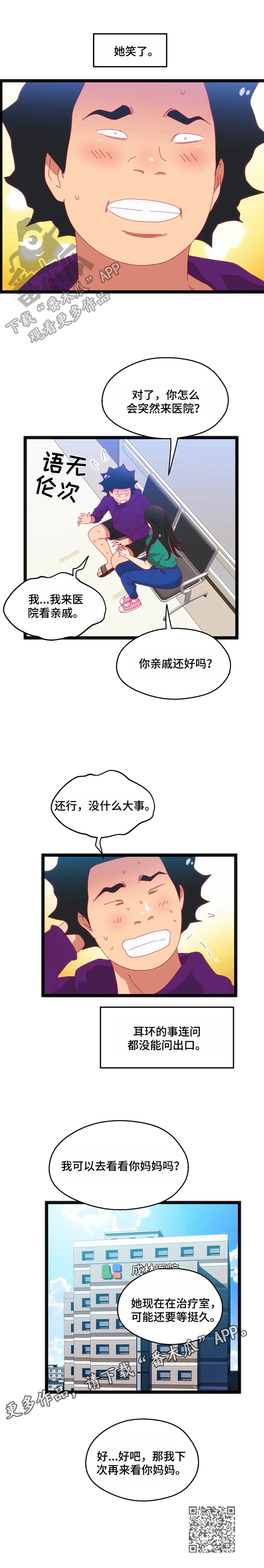 数字竞赛的题目都是什么人出的漫画,第65章：【第二季】下次再来2图