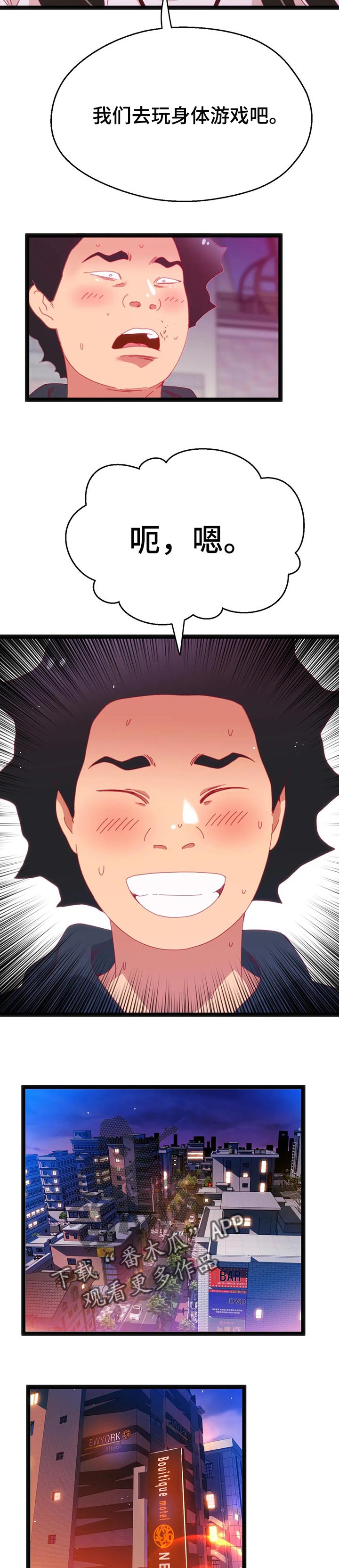 数字竞赛漫画,第94章：【第二季】这次是实战5图