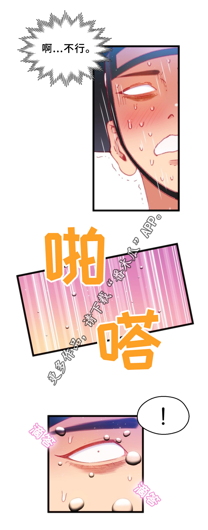 数字竞赛漫画,第30章：数字3图