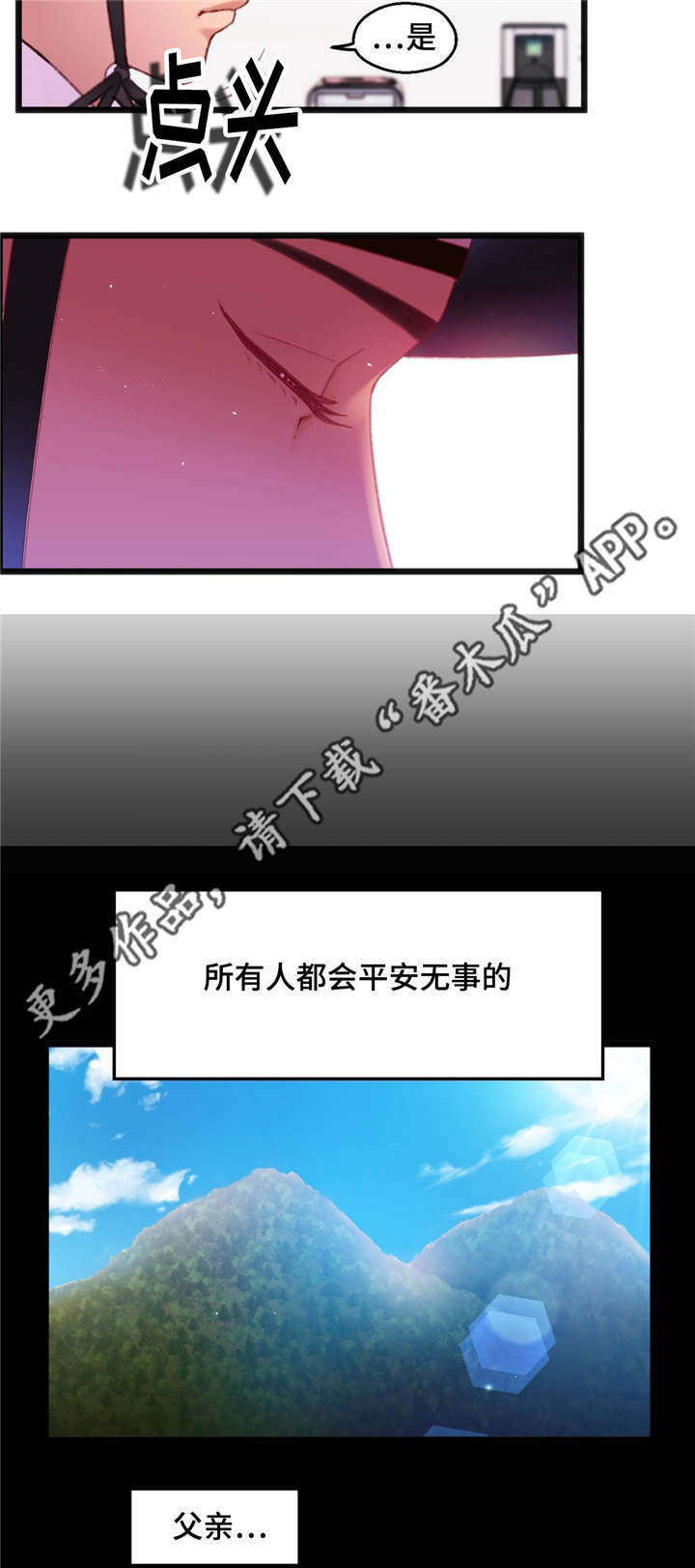 数字竞赛漫画,第28章：挑战失败2图