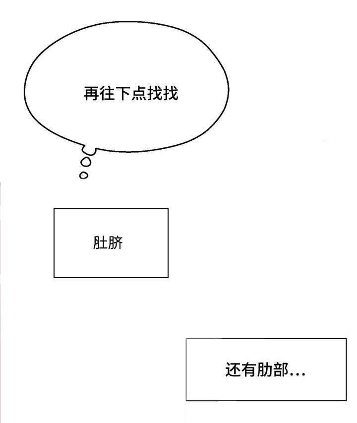 数字竞技大赛诈骗漫画,第22章：帮你收尾5图