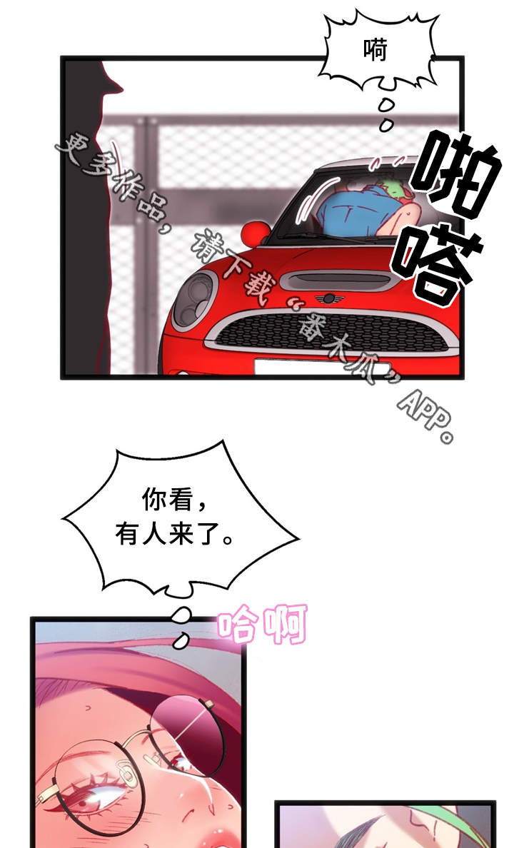 数风流人物漫画,第32章：临时停车场3图