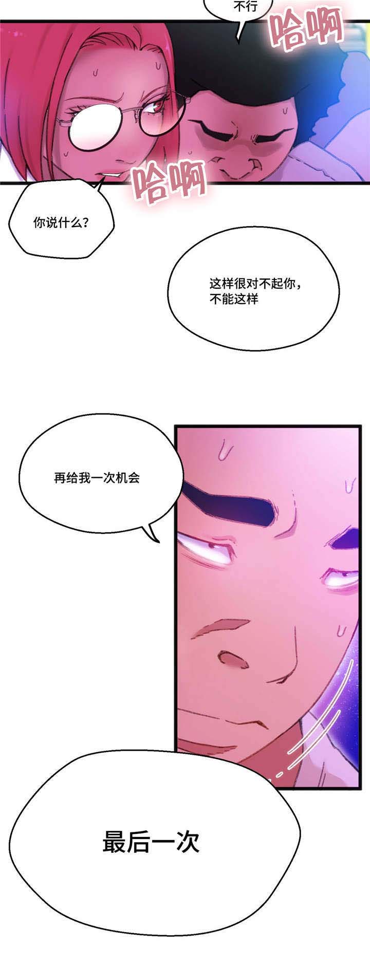 数字竞赛漫画,第4章：快抓住他4图
