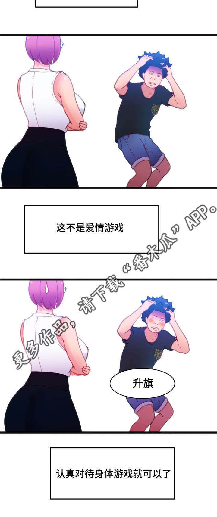 数字竞赛的题目都是什么人出的漫画,第20章：非常熟练5图