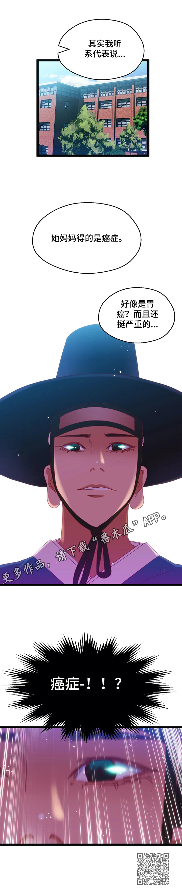 数字竞赛的题目都是什么人出的漫画,第51章：【第二季】道别5图