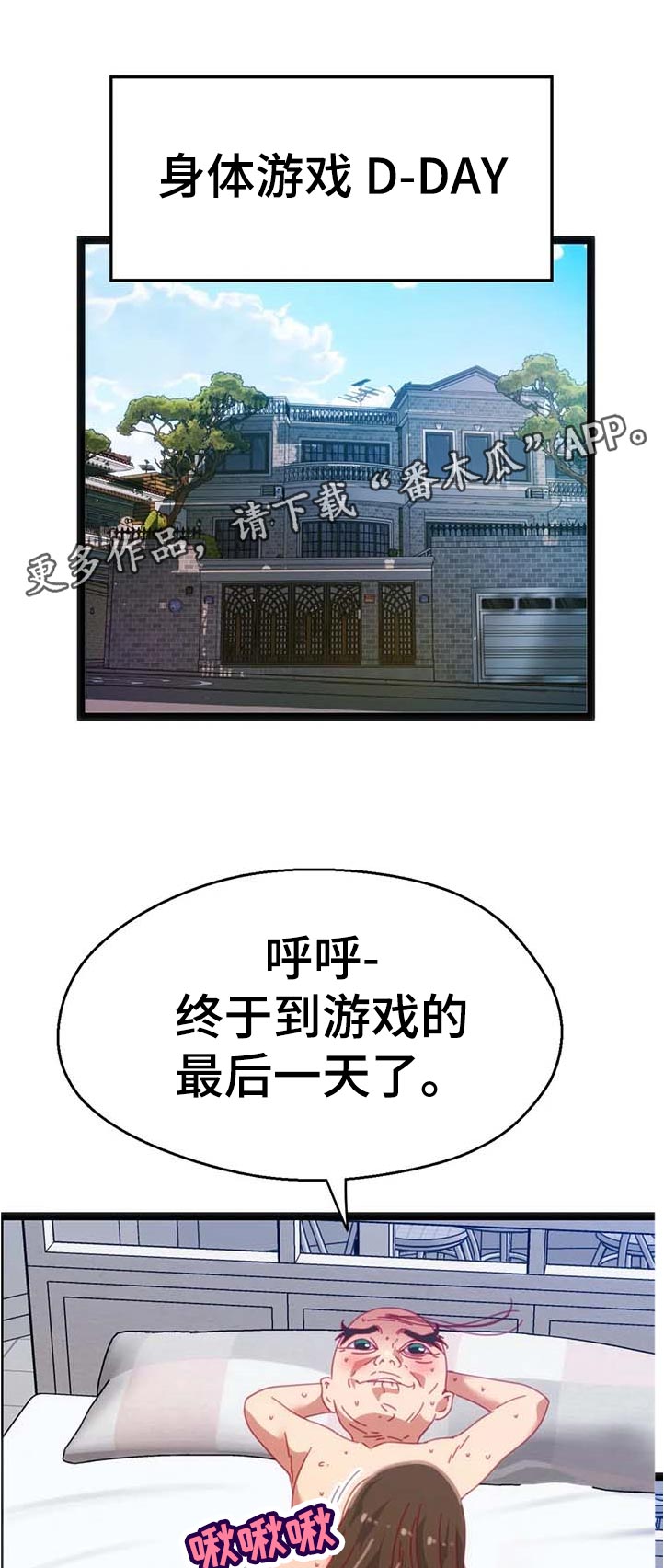 数字竞赛的题目都是什么人出的漫画,第99章：【第二季】没时间1图