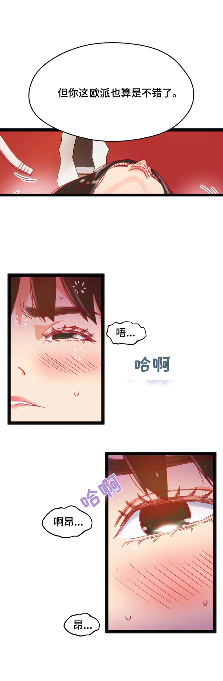 数字竞赛漫画,第42章：【第二季】拒绝5图