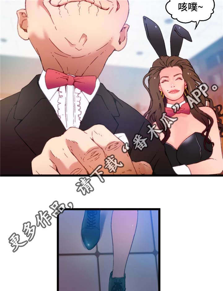 数学竞赛进国赛漫画,第16章：让人紧张1图