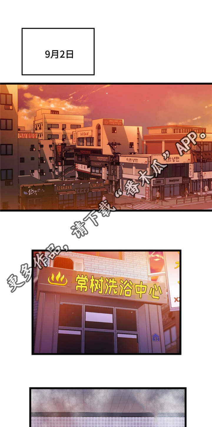 数字竞赛的题目都是什么人出的漫画,第18章：为我担心4图