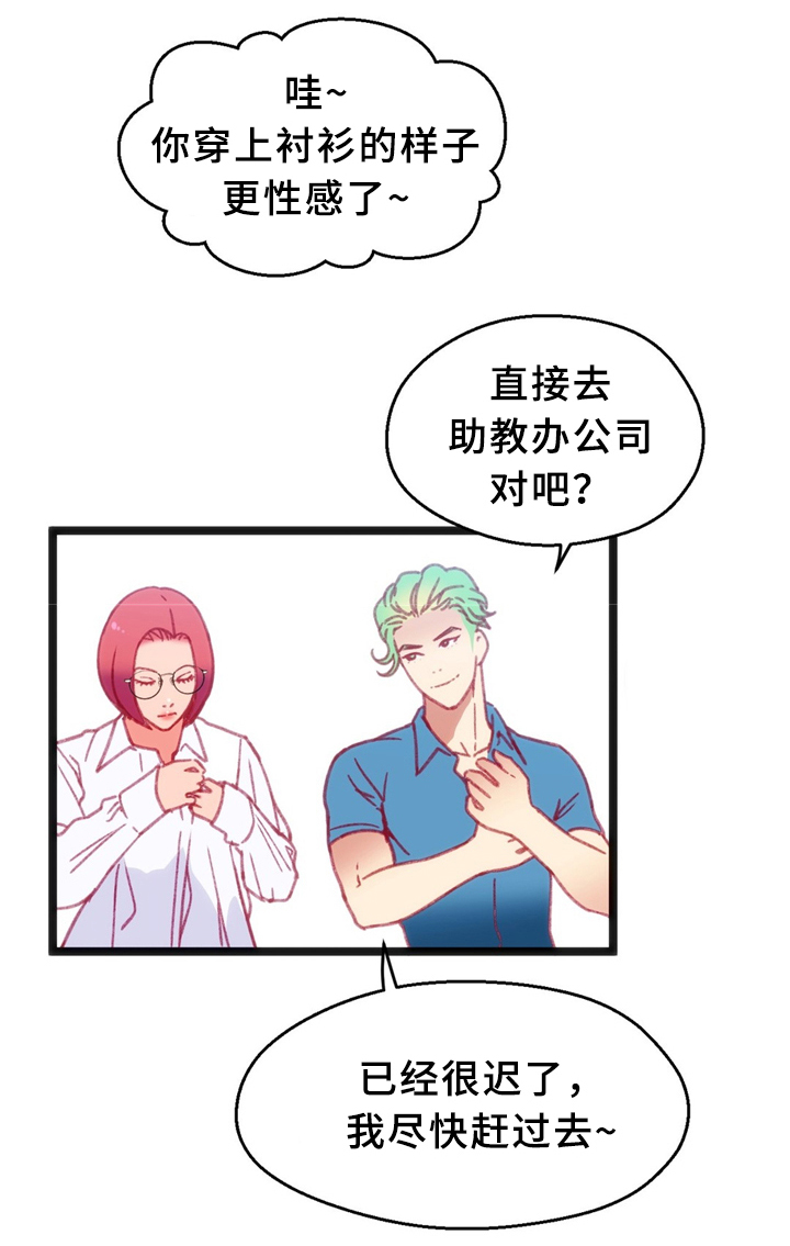 数字竞赛漫画,第33章：耳环2图