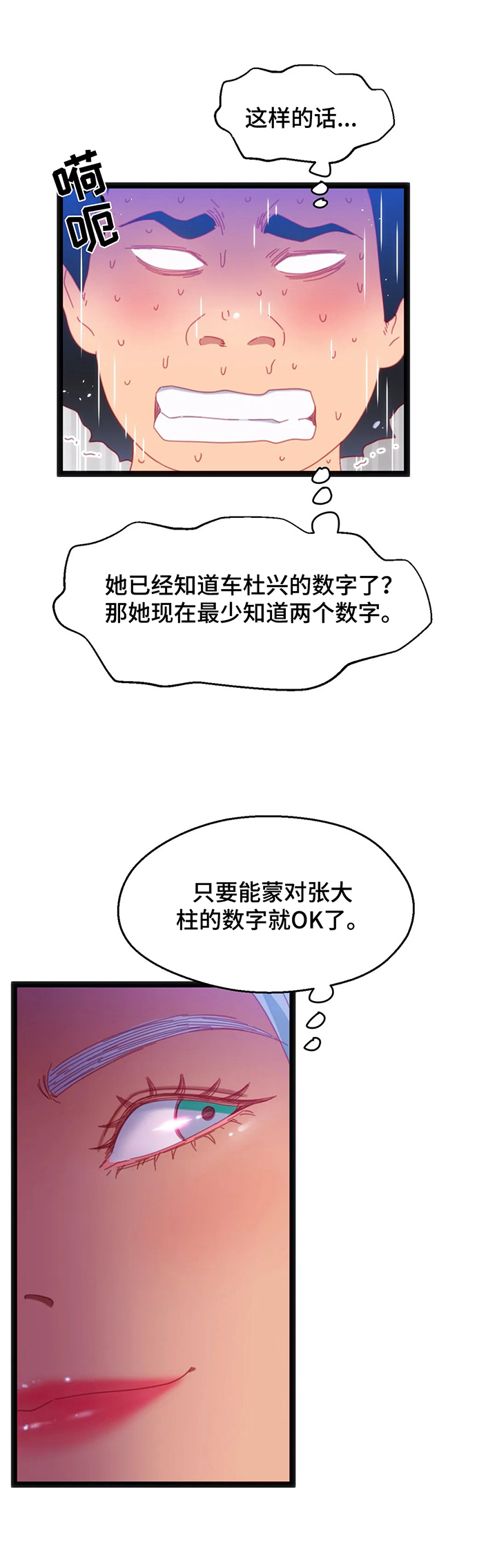 数学竞赛中建模与编程谁更重要漫画,第53章：【第二季】都要挑战2图