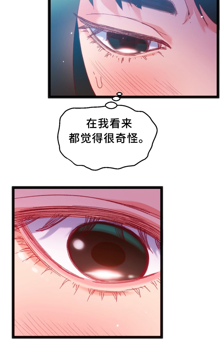 数学竞赛漫画漫画,第34章：犹豫5图