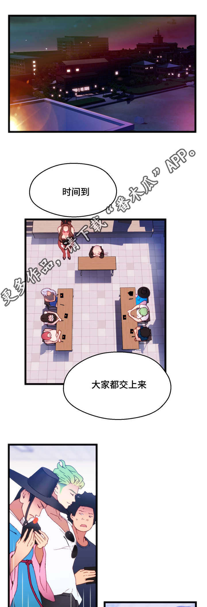 参加数学竞赛有啥好处漫画,第15章：心想事成1图