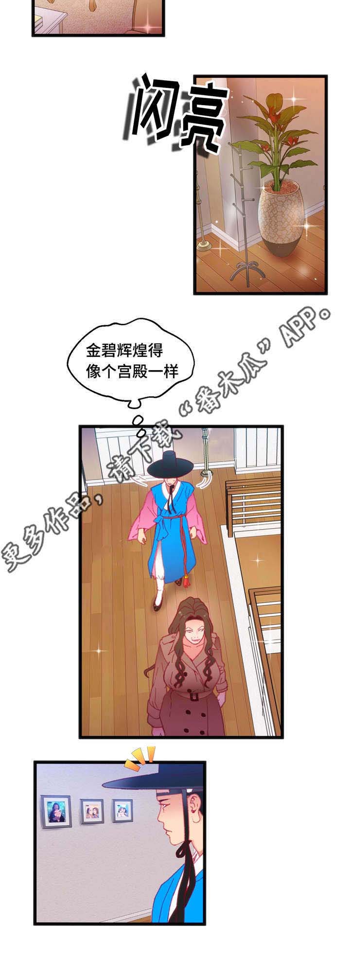 数字竞赛的题目都是什么人出的漫画,第29章：惩罚3图