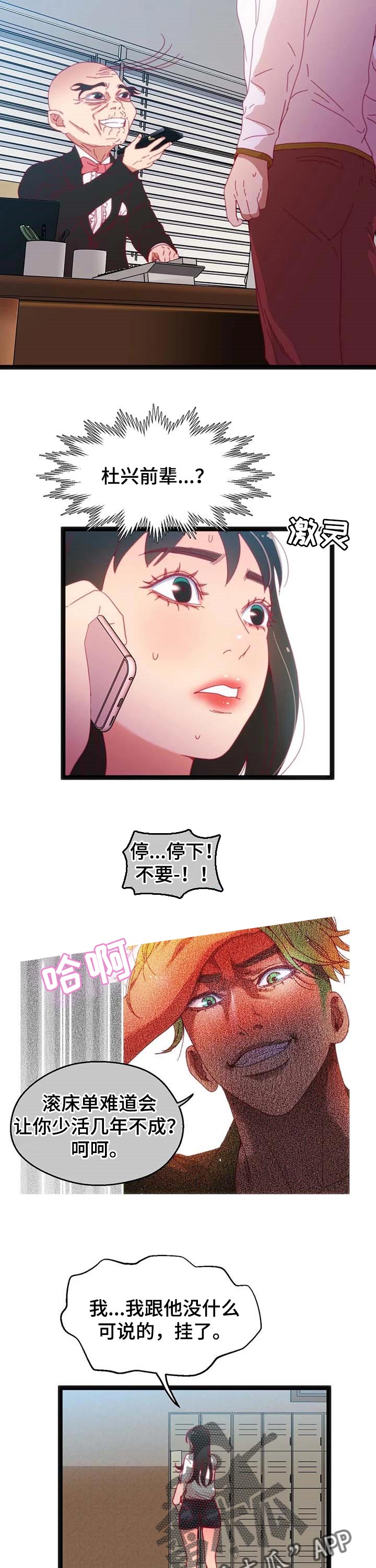 数字竞赛的题目都是什么人出的漫画,第70章：【第二季】好事情3图
