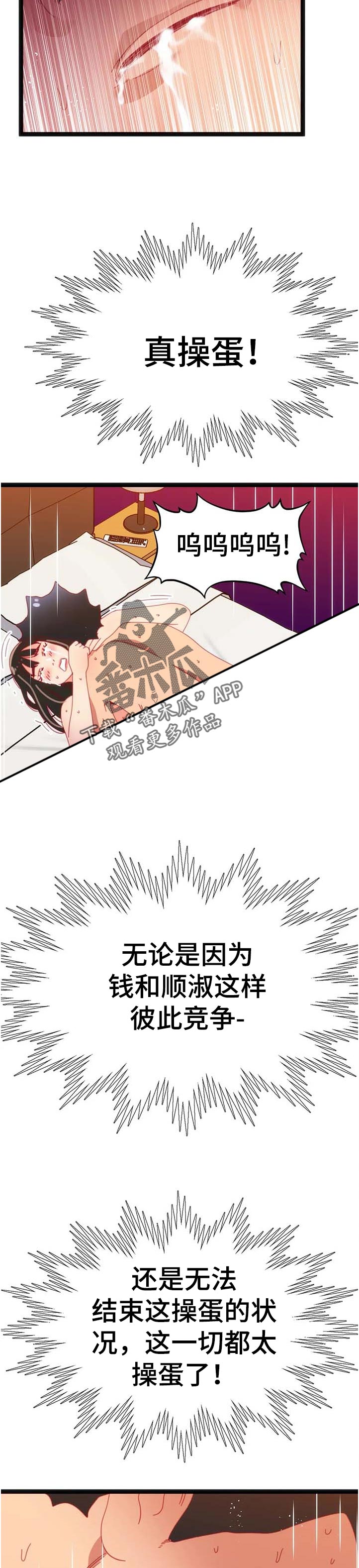 数字竞赛漫画,第100章：【第二季】出现了5图