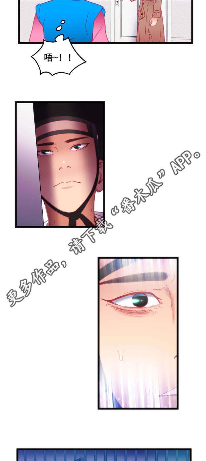 数字大赛官网漫画,第29章：惩罚1图