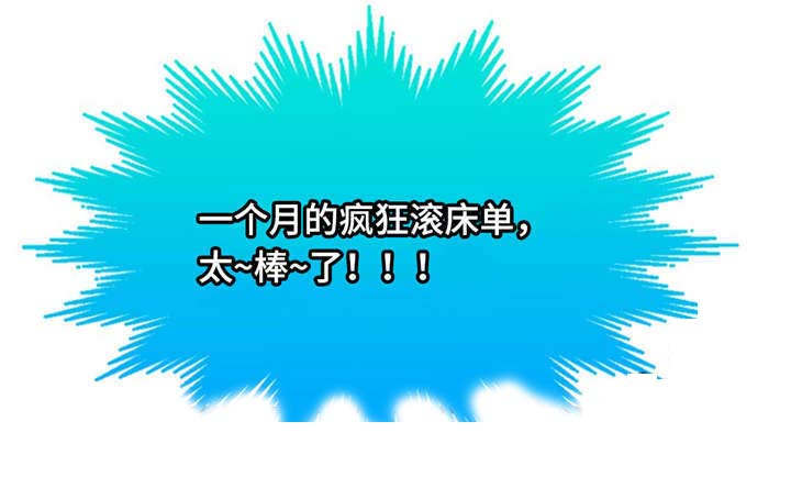 数风流人物漫画,第14章：一张便条4图